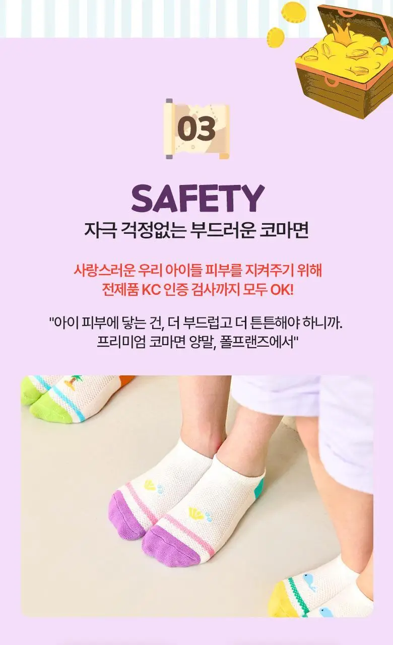 폴프랜즈 유아동 성인 원사이즈 스니커즈 양말 조이 세트 (JOY) 상세페이지 13
