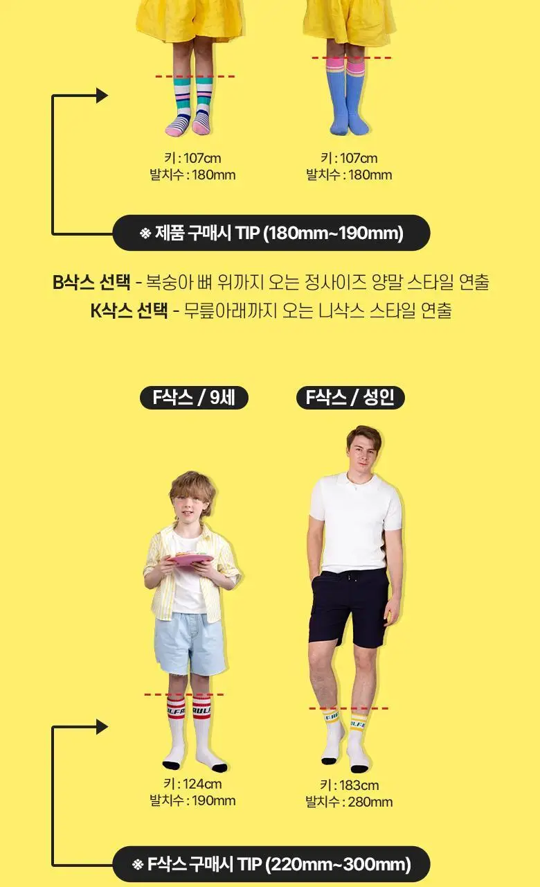 폴프랜즈 유아동 성인 원사이즈 스포츠양말 핑키세트 (PIK) 상세페이지 15