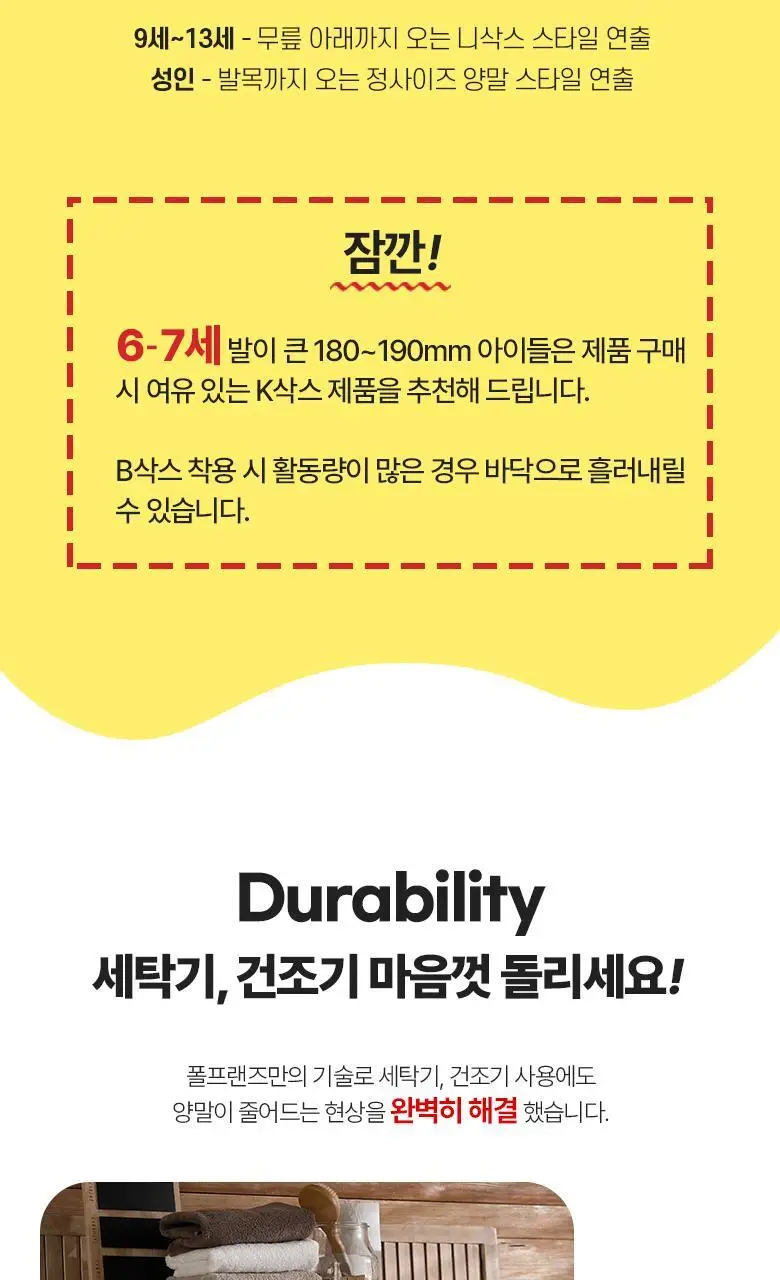 폴프랜즈 유아동 성인 원사이즈 스포츠양말 핑키세트 (PIK) 상세페이지 16