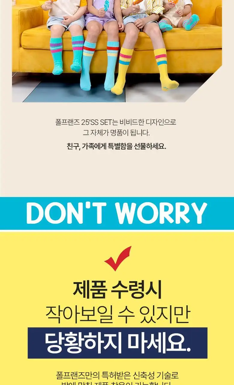 폴프랜즈 유아동 성인 원사이즈 스포츠양말 핑키세트 (PIK) 상세페이지 23