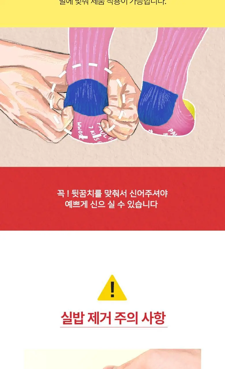 폴프랜즈 유아동 성인 원사이즈 스포츠양말 핑키세트 (PIK) 상세페이지 24