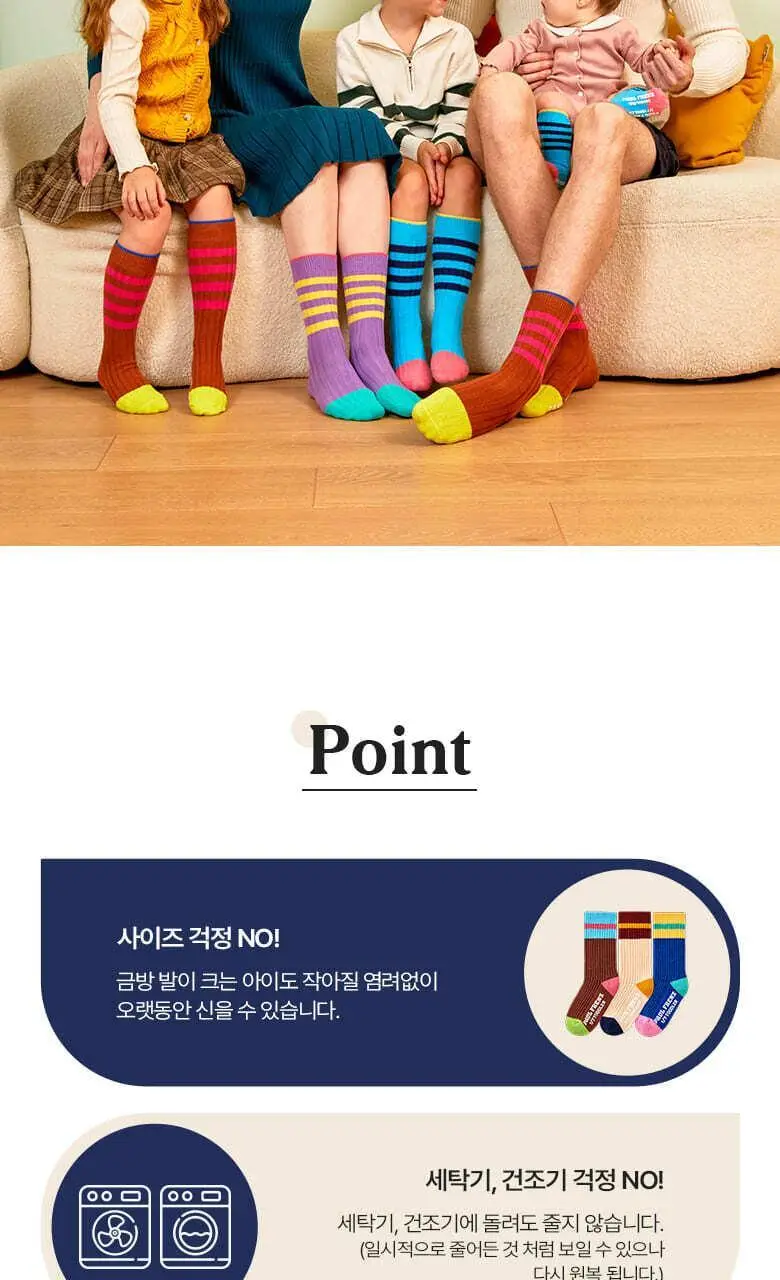 폴프랜즈 유아동 성인 원사이즈 양말 마벨세트 (MAB) 상세페이지 8
