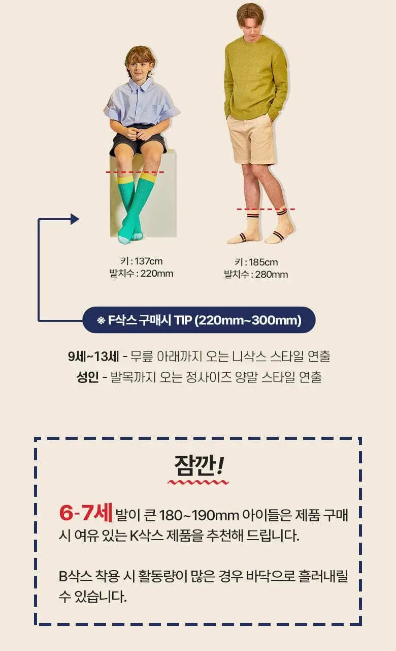 폴프랜즈 유아동 성인 원사이즈 양말 마벨세트 (MAB) 상세페이지 17