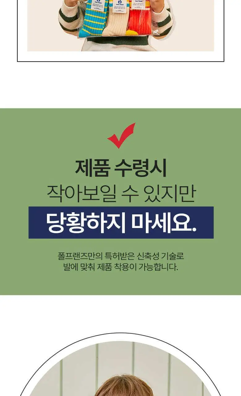 폴프랜즈 유아동 성인 원사이즈 양말 마벨세트 (MAB) 상세페이지 29