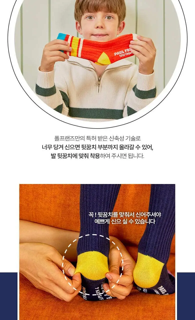 폴프랜즈 유아동 성인 원사이즈 양말 마벨세트 (MAB) 상세페이지 30