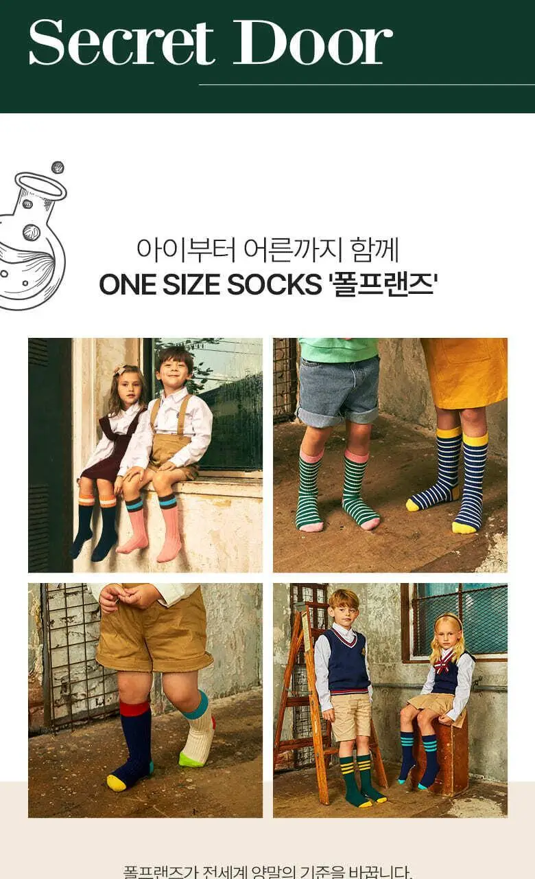 폴프랜즈 유아동 성인 원사이즈 양말 반스세트 (VAN) 상세페이지 6