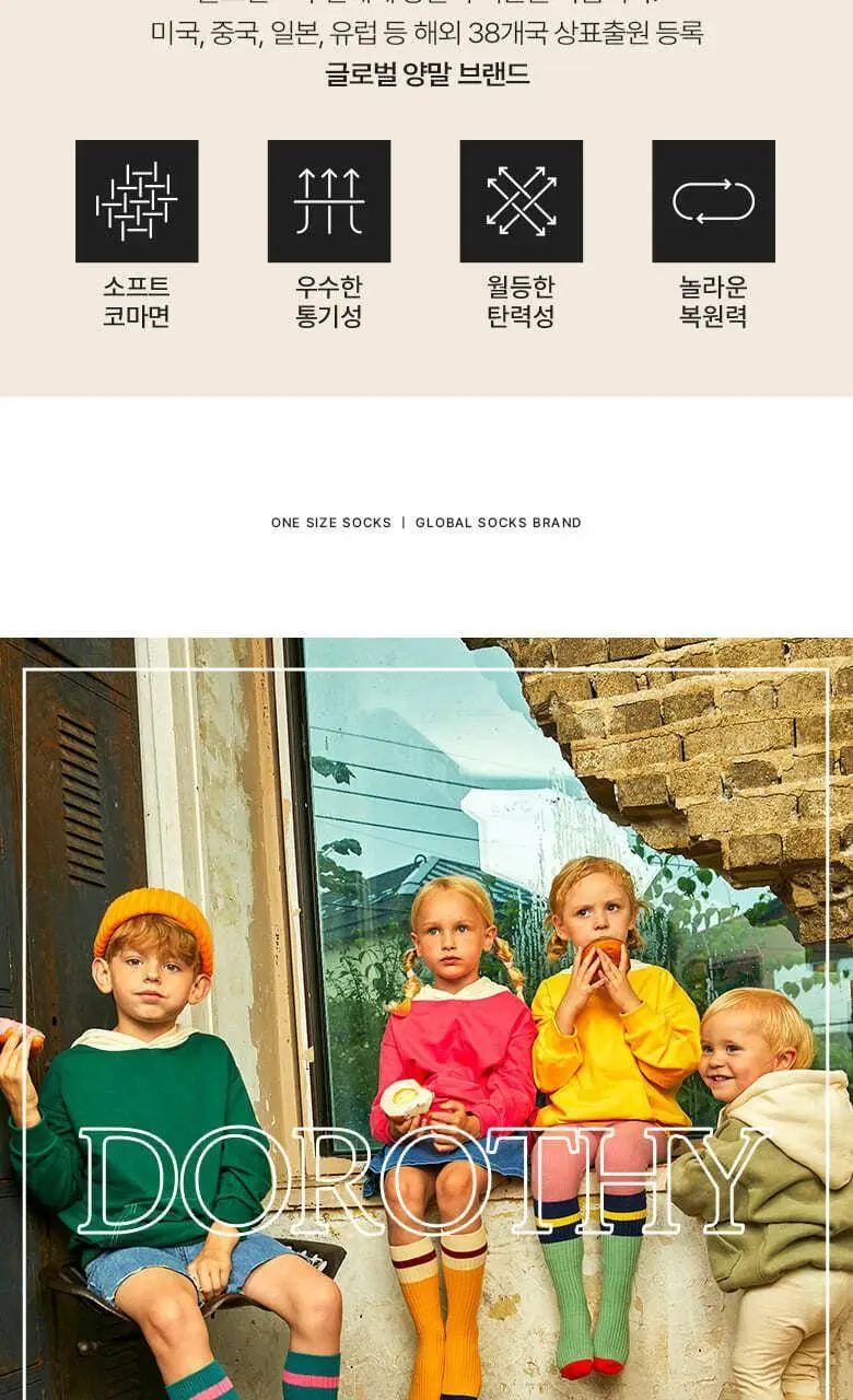 폴프랜즈 유아동 성인 원사이즈 양말 반스세트 (VAN) 상세페이지 7