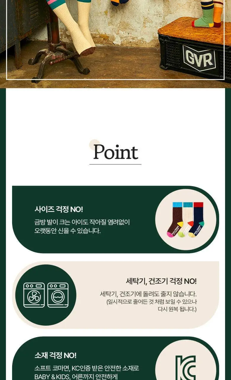 폴프랜즈 유아동 성인 원사이즈 양말 반스세트 (VAN) 상세페이지 8