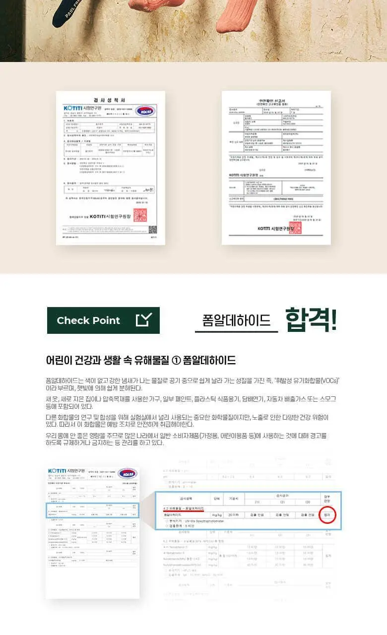 폴프랜즈 유아동 성인 원사이즈 양말 반스세트 (VAN) 상세페이지 10