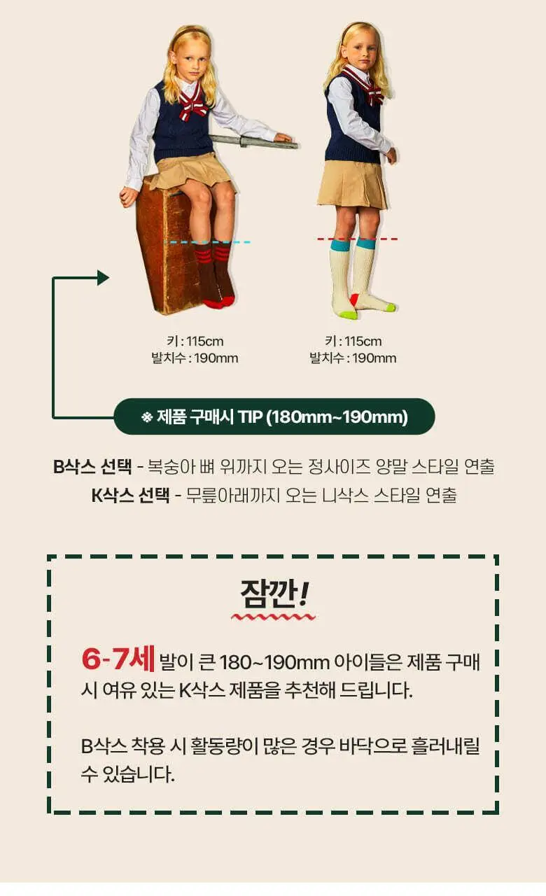 폴프랜즈 유아동 성인 원사이즈 양말 반스세트 (VAN) 상세페이지 16