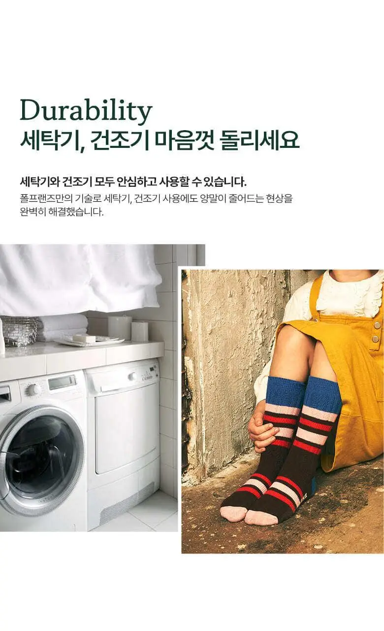 폴프랜즈 유아동 성인 원사이즈 양말 반스세트 (VAN) 상세페이지 17