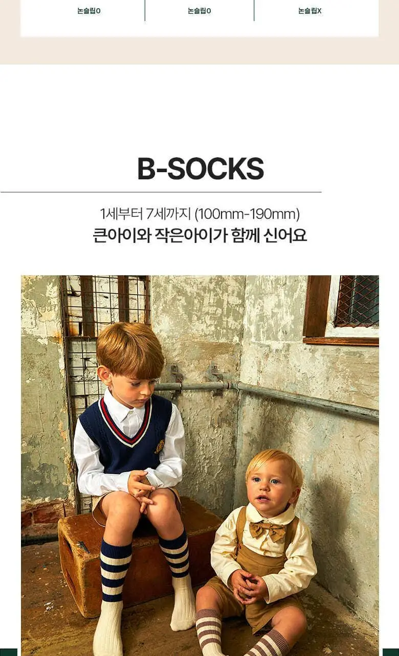 폴프랜즈 유아동 성인 원사이즈 양말 반스세트 (VAN) 상세페이지 21