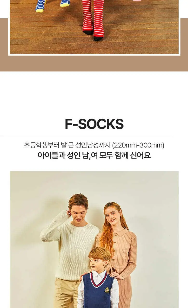 폴프랜즈 유아동 성인 원사이즈 양말 반스세트 (VAN) 상세페이지 23