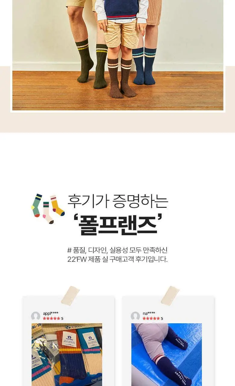 폴프랜즈 유아동 성인 원사이즈 양말 반스세트 (VAN) 상세페이지 24