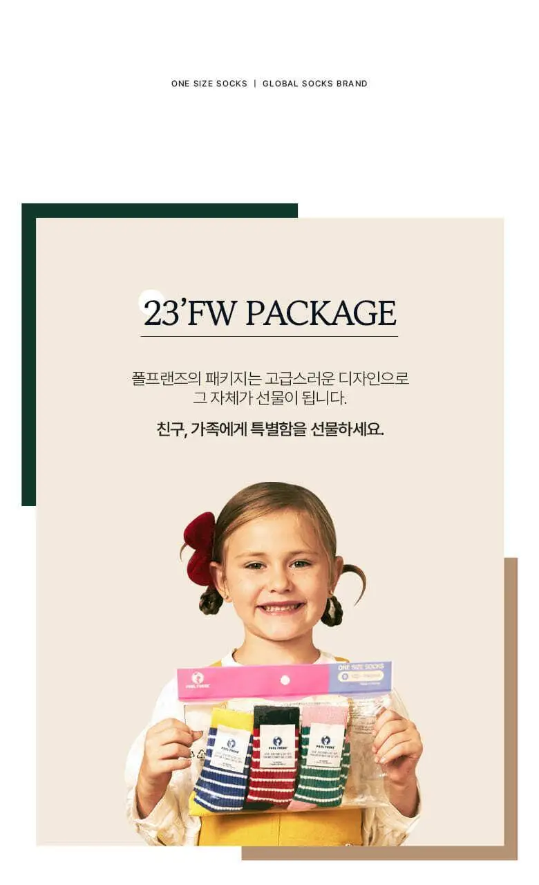 폴프랜즈 유아동 성인 원사이즈 양말 반스세트 (VAN) 상세페이지 29