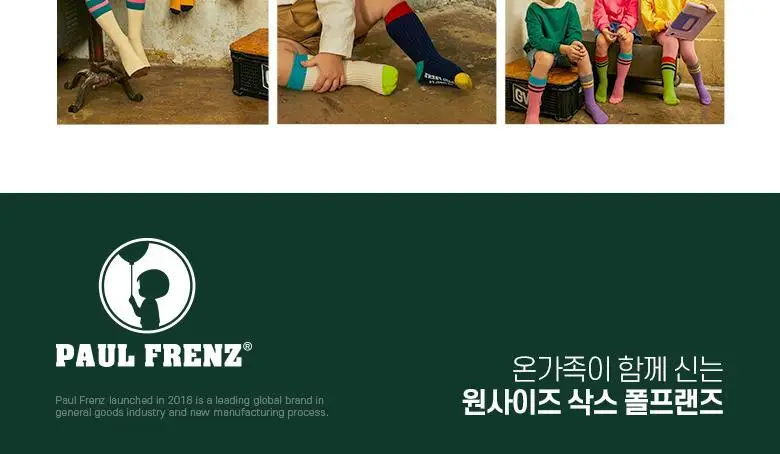 폴프랜즈 유아동 성인 원사이즈 양말 반스세트 (VAN) 상세페이지 38