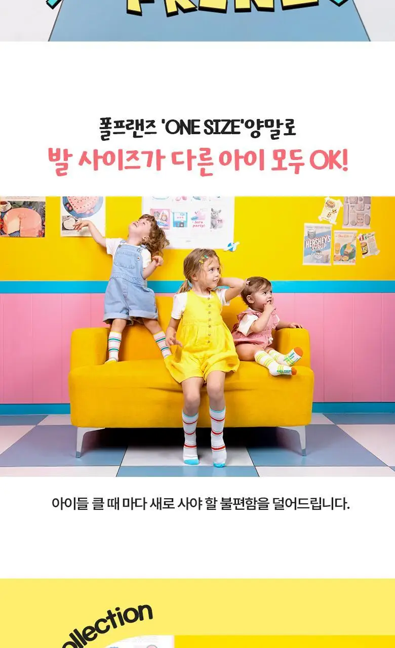 폴프랜즈 유아동 성인 원사이즈 양말 버디세트 (BUD) 상세페이지 3