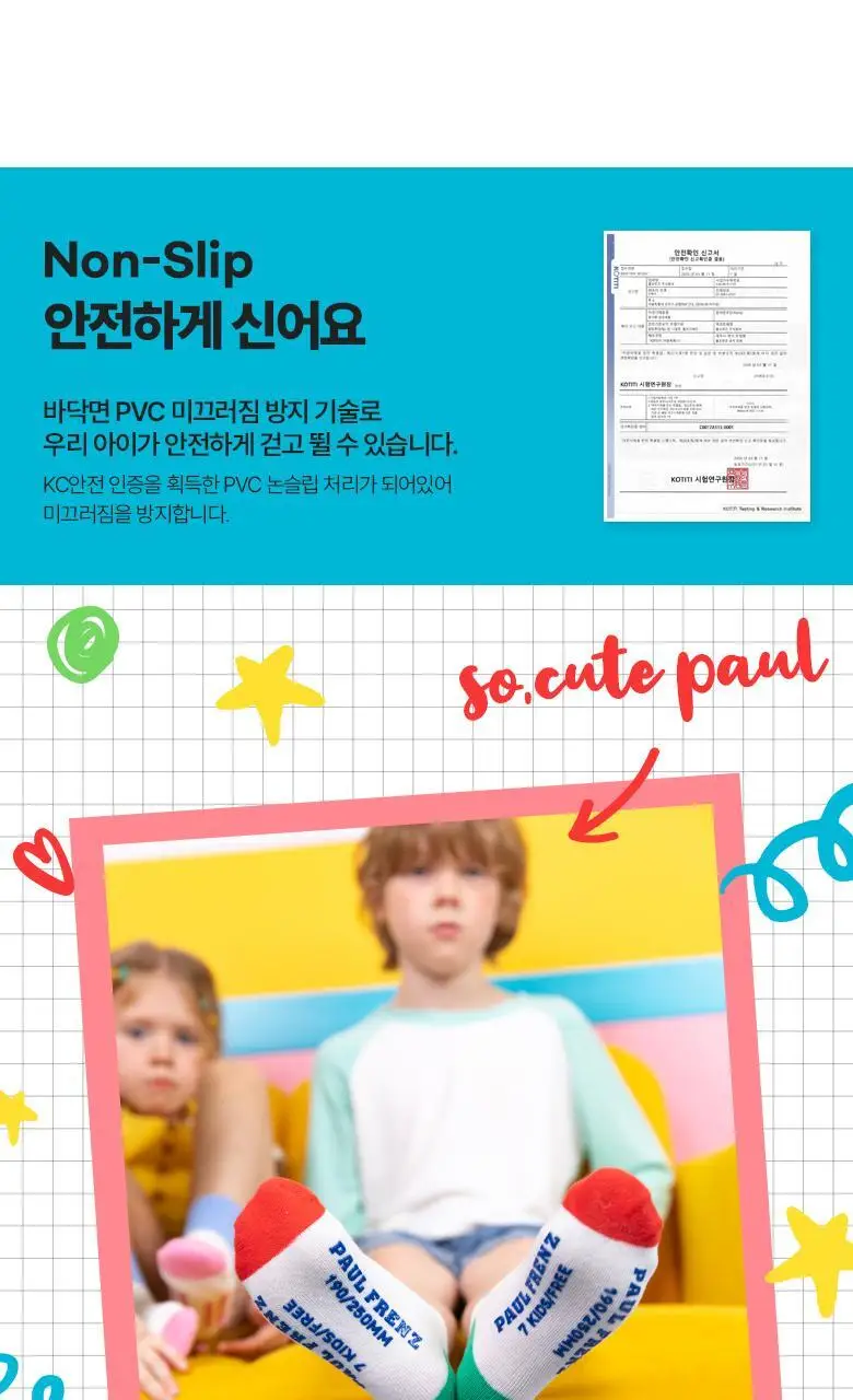 폴프랜즈 유아동 성인 원사이즈 양말 버디세트 (BUD) 상세페이지 11