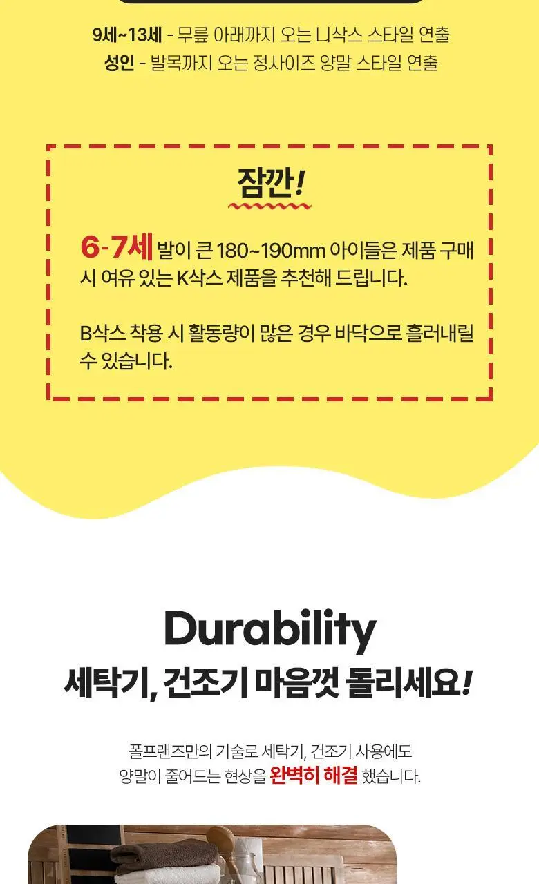 폴프랜즈 유아동 성인 원사이즈 양말 버디세트 (BUD) 상세페이지 16