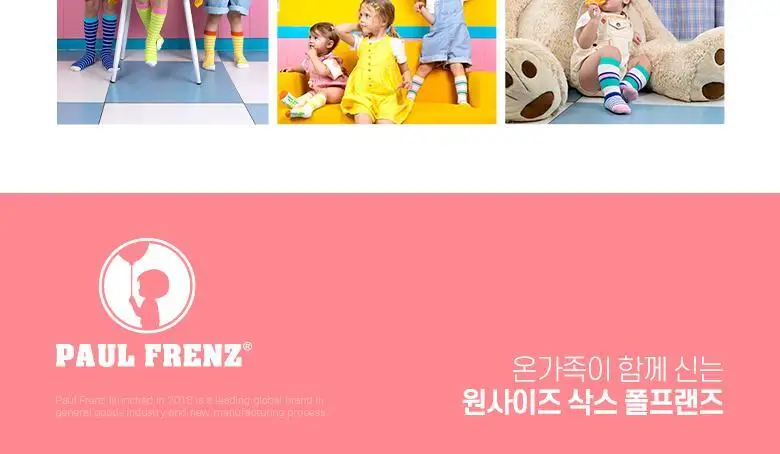 폴프랜즈 유아동 성인 원사이즈 양말 버디세트 (BUD) 상세페이지 29