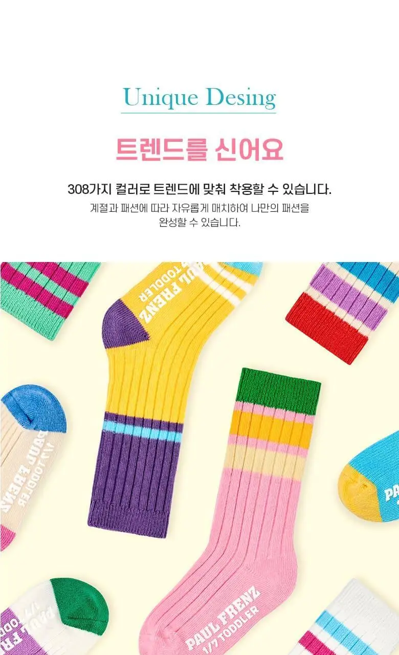 폴프랜즈 유아동 성인 원사이즈 양말 셀리세트 (SHL) 상세페이지 20
