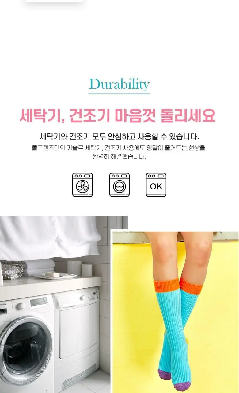 폴프랜즈 유아동 성인 원사이즈 양말 셀리세트 (SHL) 상세페이지 30