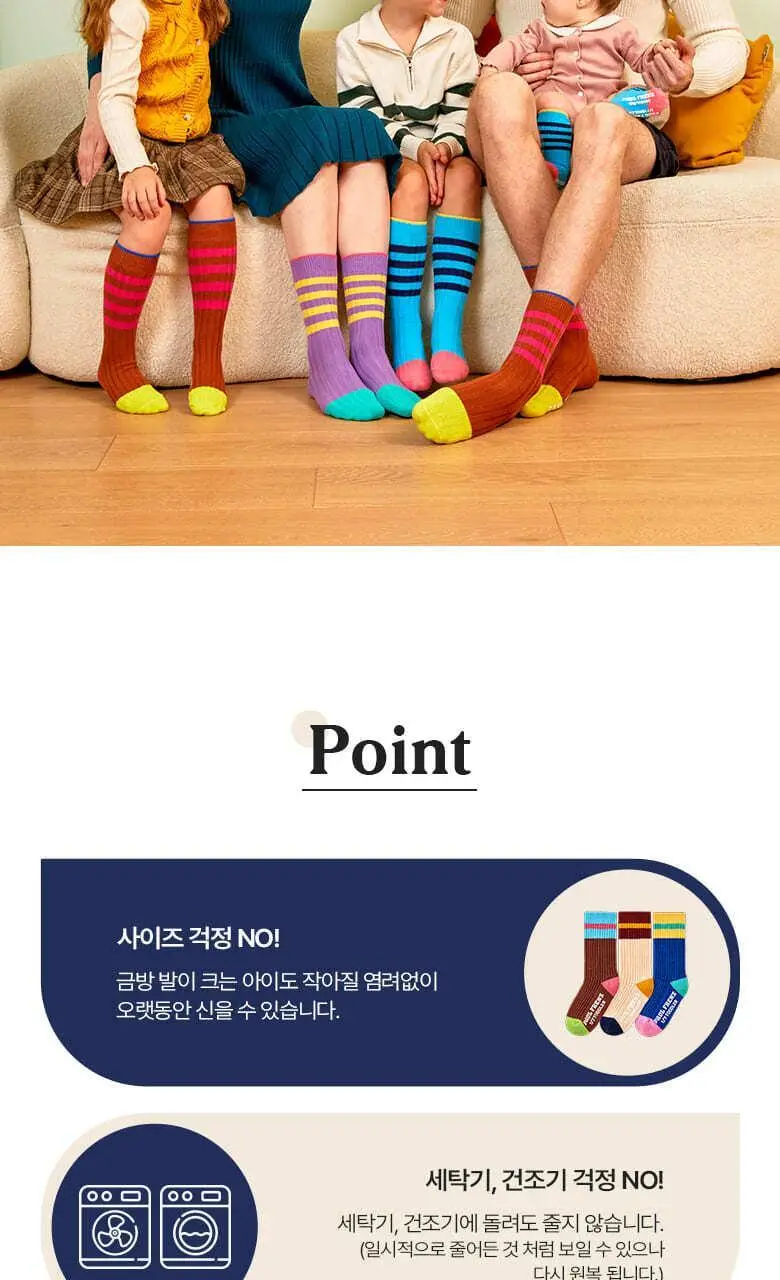폴프랜즈 유아동 성인 원사이즈 양말 아이븐세트 (IVN) 상세페이지 7