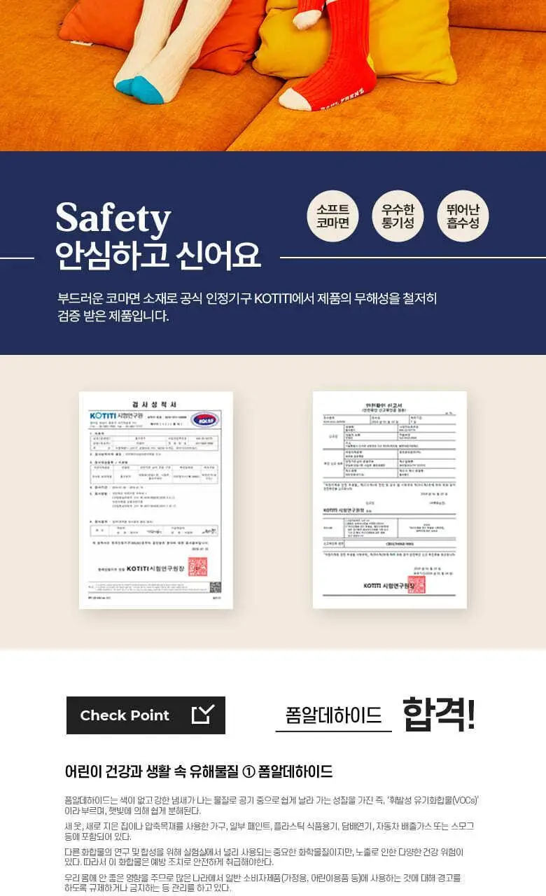 폴프랜즈 유아동 성인 원사이즈 양말 아이븐세트 (IVN) 상세페이지 9