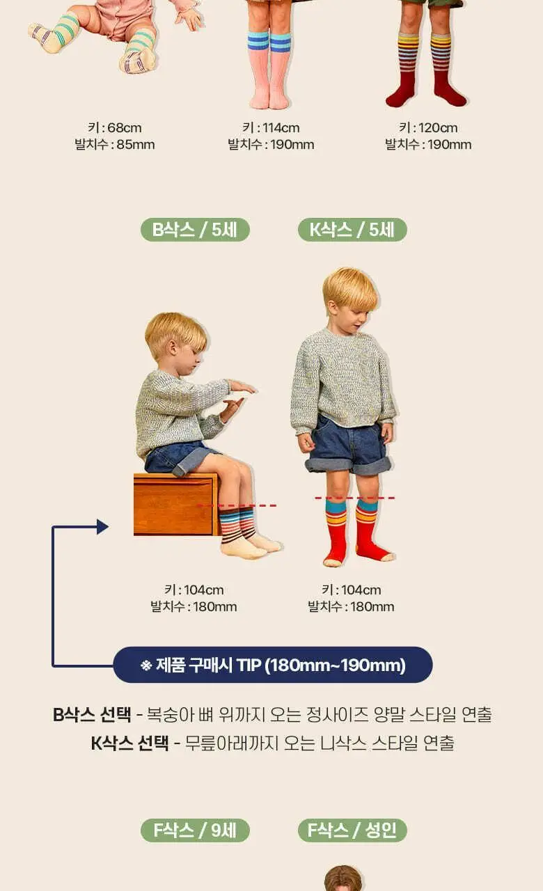 폴프랜즈 유아동 성인 원사이즈 양말 아이븐세트 (IVN) 상세페이지 13