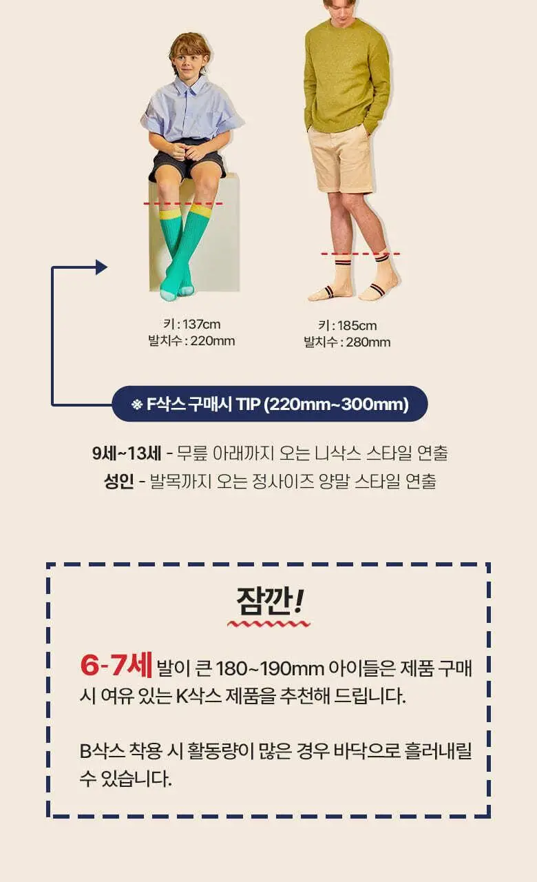 폴프랜즈 유아동 성인 원사이즈 양말 아이븐세트 (IVN) 상세페이지 14