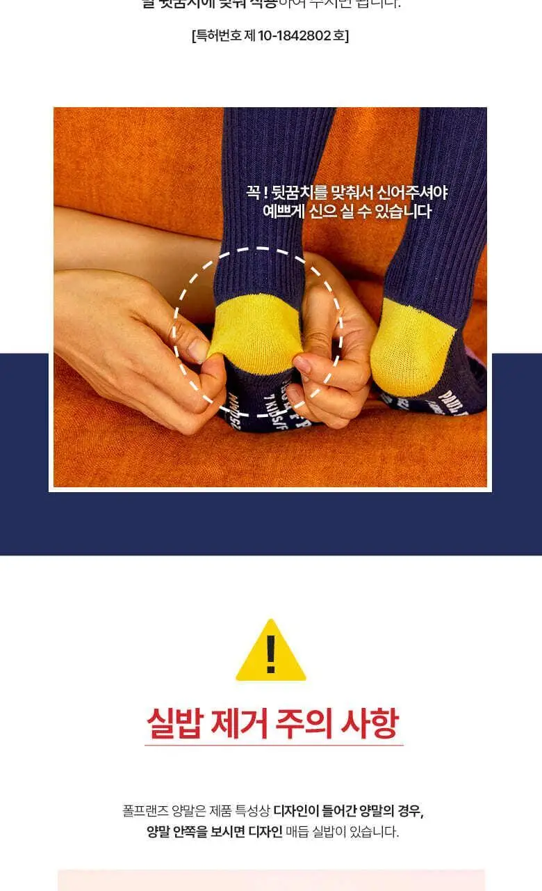 폴프랜즈 유아동 성인 원사이즈 양말 아이븐세트 (IVN) 상세페이지 29