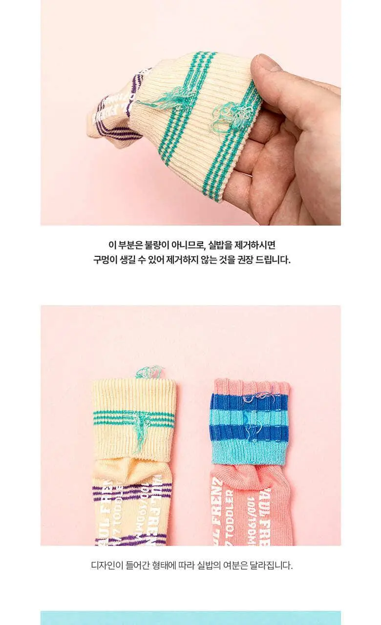 폴프랜즈 유아동 성인 원사이즈 양말 아이븐세트 (IVN) 상세페이지 30