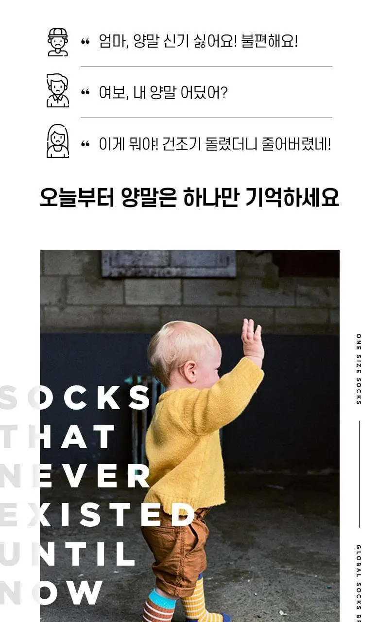 폴프랜즈 유아동 성인 원사이즈 양말 엔젤세트 (AGL) 상세페이지 2