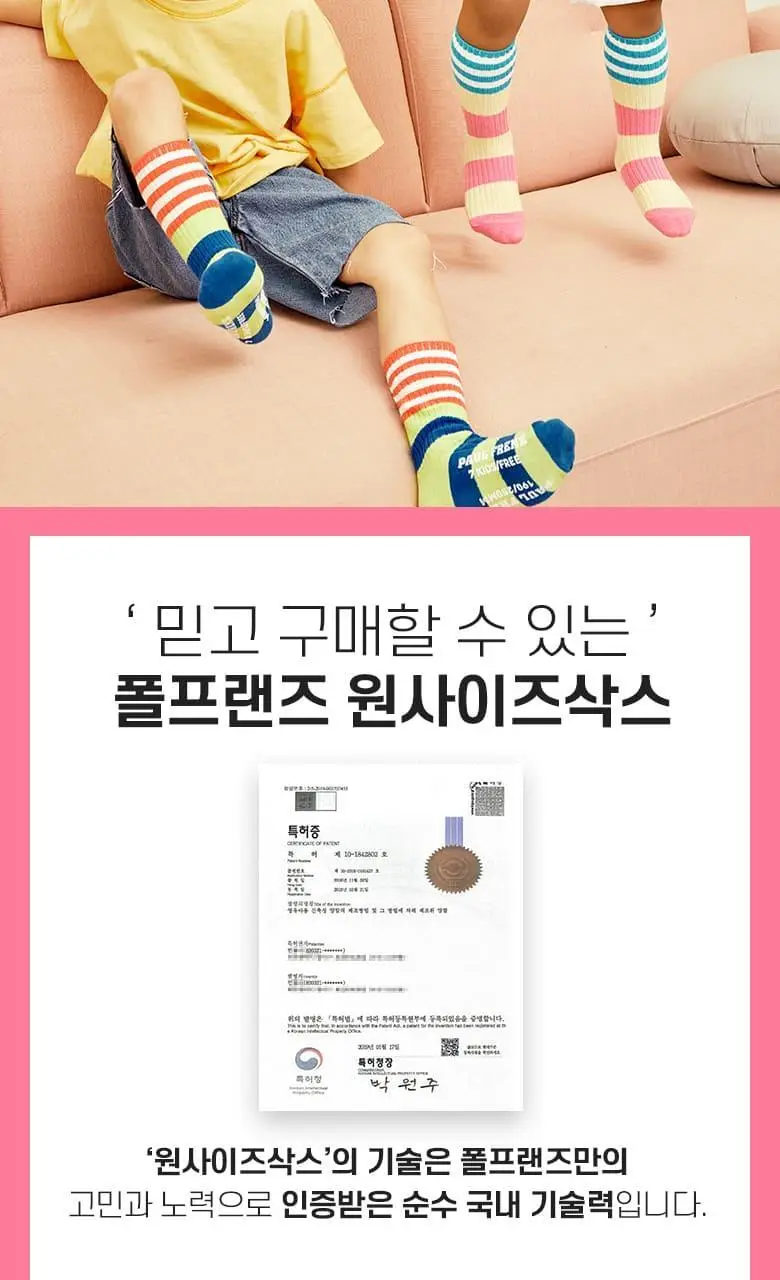 폴프랜즈 유아동 성인 원사이즈 양말 이자벨라세트 (ISB) 상세페이지 9