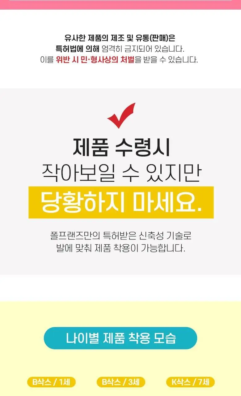 폴프랜즈 유아동 성인 원사이즈 양말 이자벨라세트 (ISB) 상세페이지 10