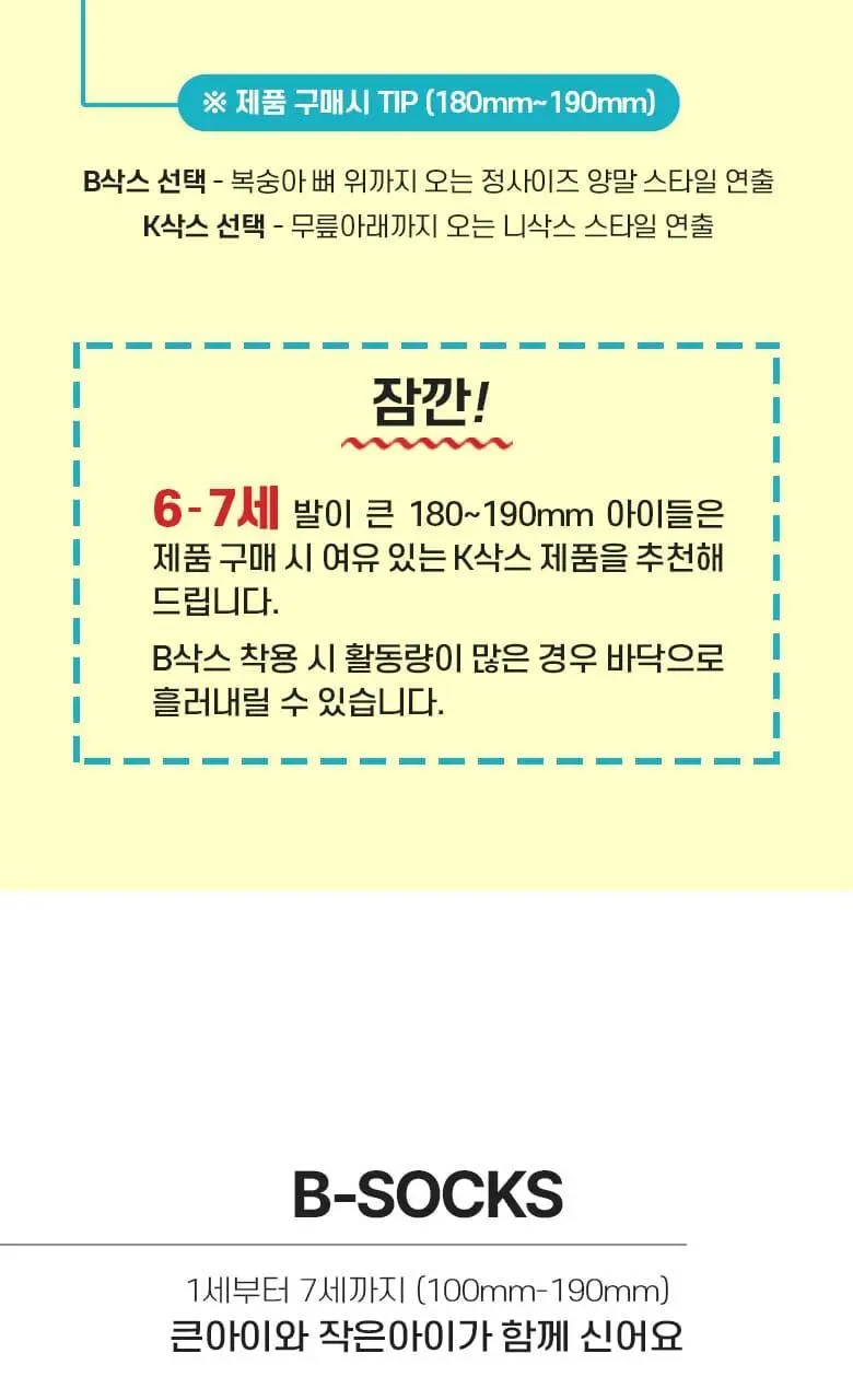 폴프랜즈 유아동 성인 원사이즈 양말 이자벨라세트 (ISB) 상세페이지 12