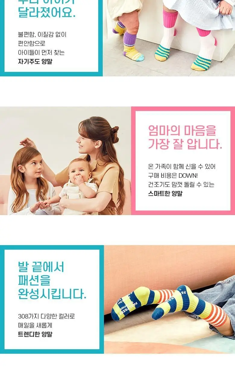 폴프랜즈 유아동 성인 원사이즈 양말 이자벨라세트 (ISB) 상세페이지 24
