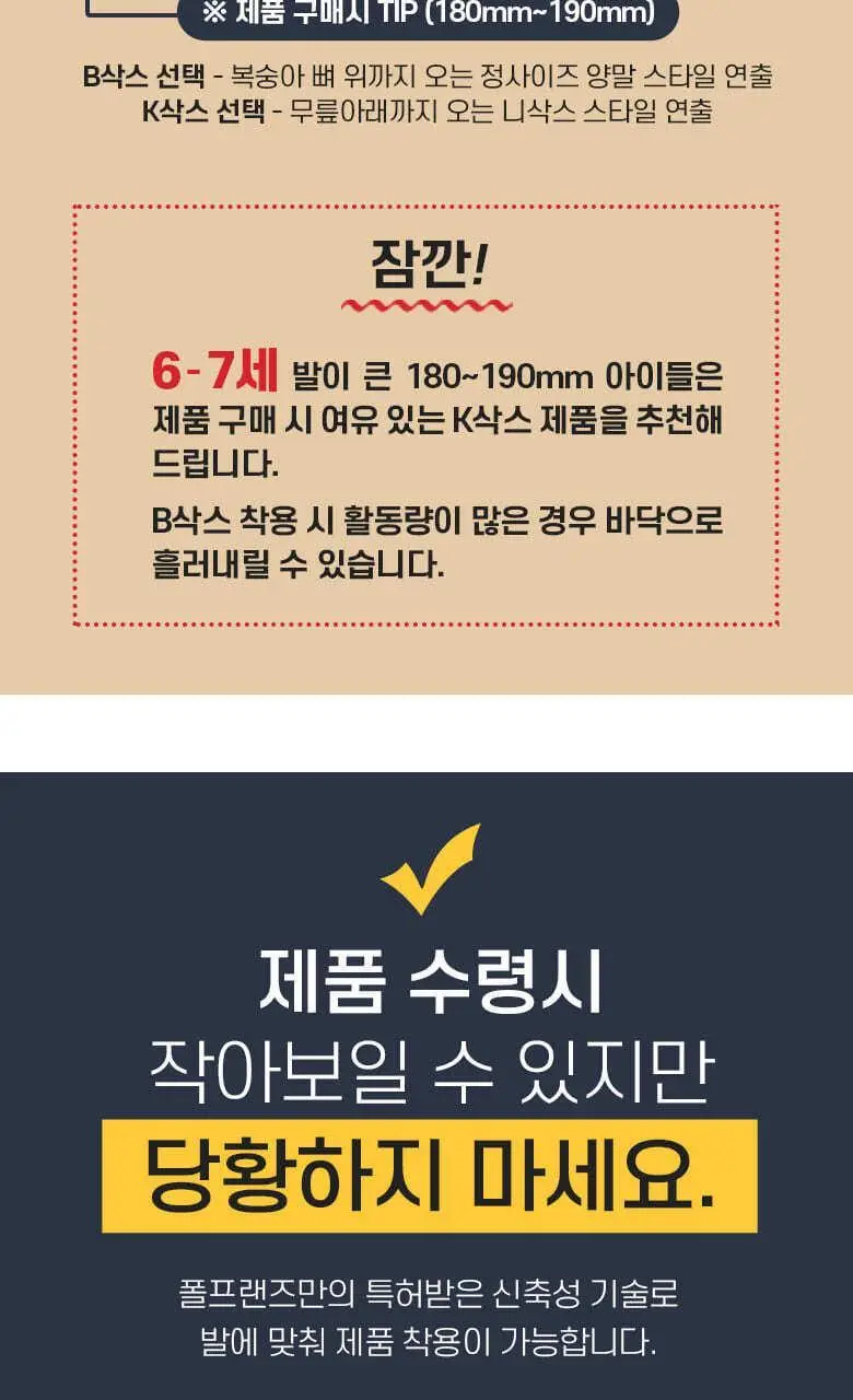 폴프랜즈 유아동 성인 원사이즈 양말 제인세트 (JAN) 상세페이지 11
