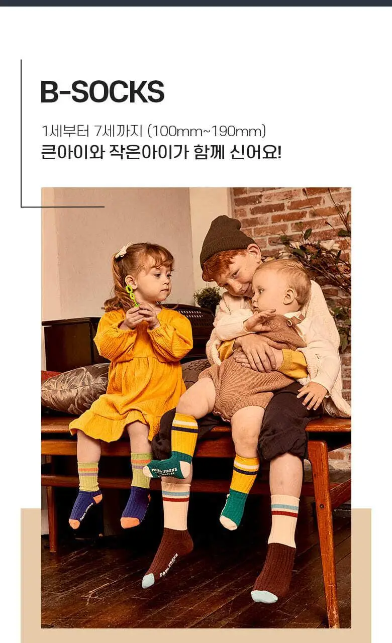 폴프랜즈 유아동 성인 원사이즈 양말 제인세트 (JAN) 상세페이지 12