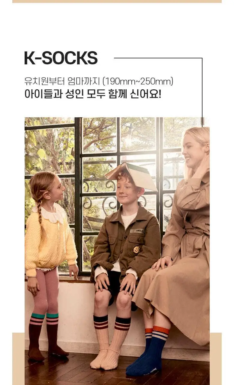 폴프랜즈 유아동 성인 원사이즈 양말 제인세트 (JAN) 상세페이지 13