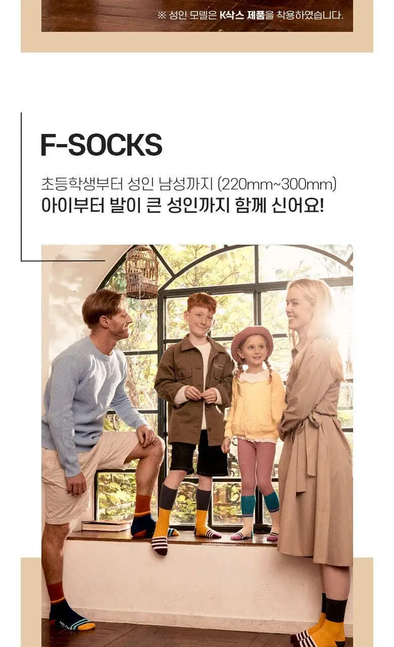 폴프랜즈 유아동 성인 원사이즈 양말 제인세트 (JAN) 상세페이지 14