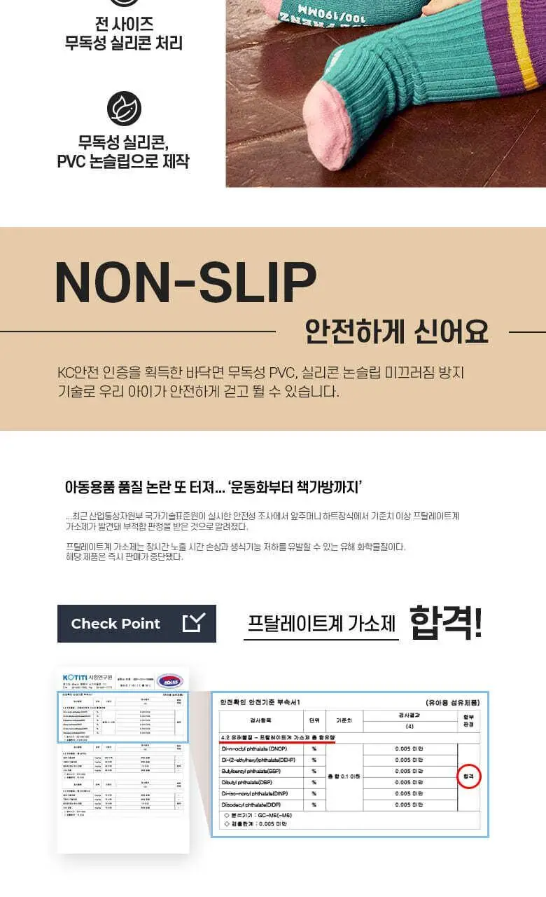 폴프랜즈 유아동 성인 원사이즈 양말 제인세트 (JAN) 상세페이지 18