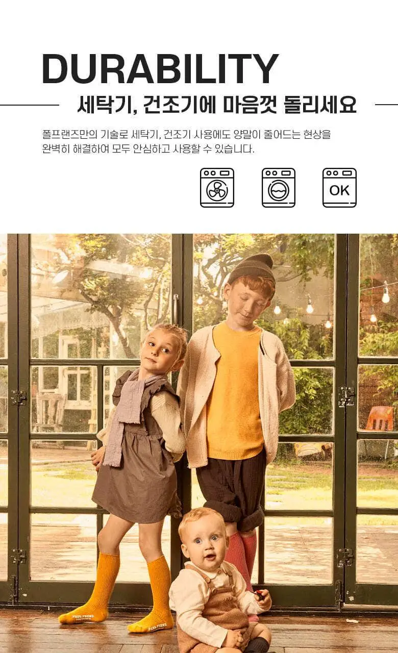 폴프랜즈 유아동 성인 원사이즈 양말 제인세트 (JAN) 상세페이지 19