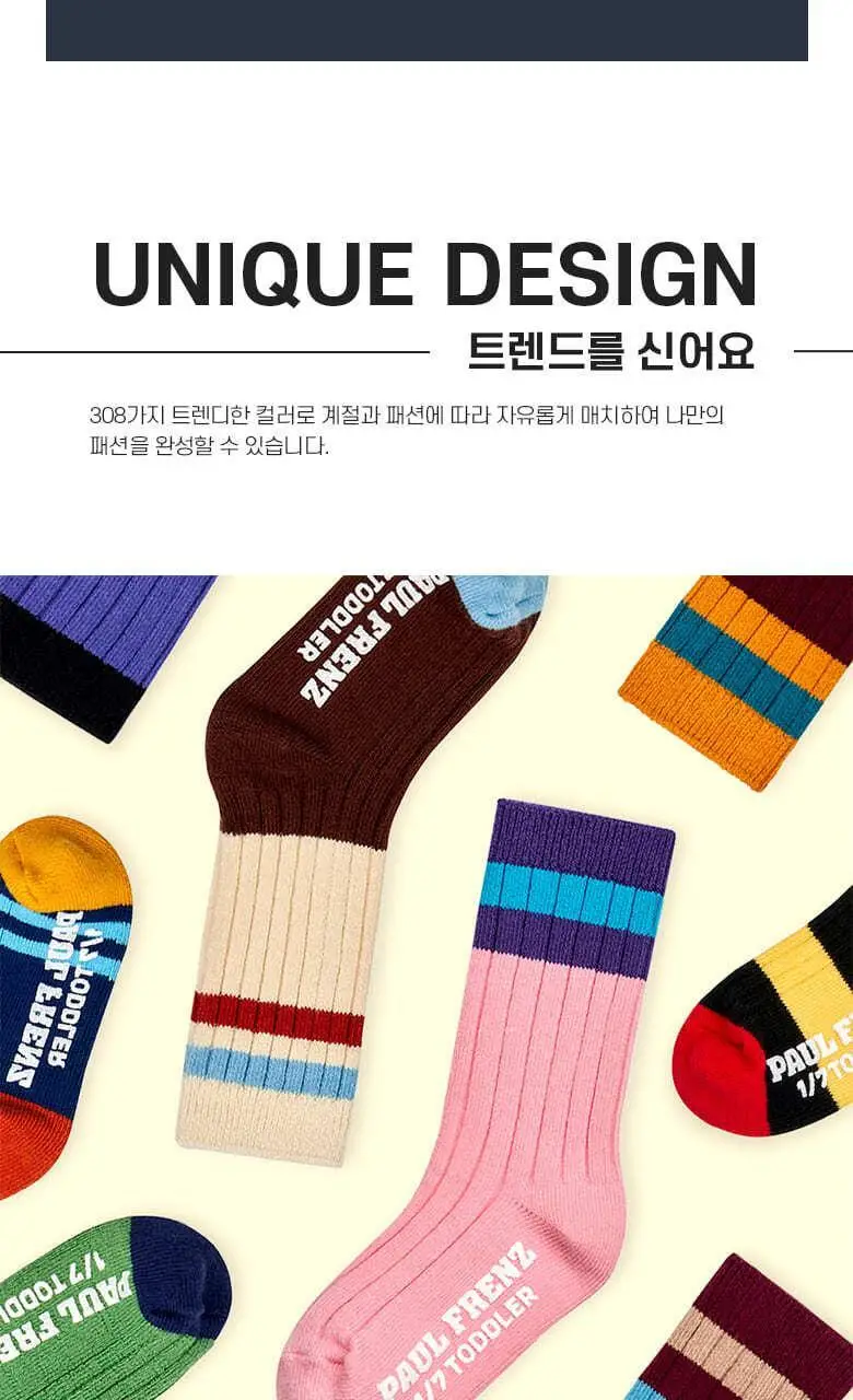 폴프랜즈 유아동 성인 원사이즈 양말 제인세트 (JAN) 상세페이지 21
