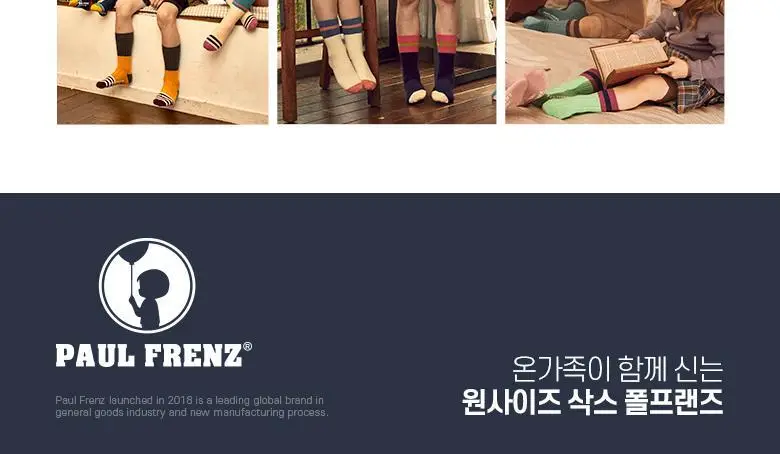 폴프랜즈 유아동 성인 원사이즈 양말 제인세트 (JAN) 상세페이지 28
