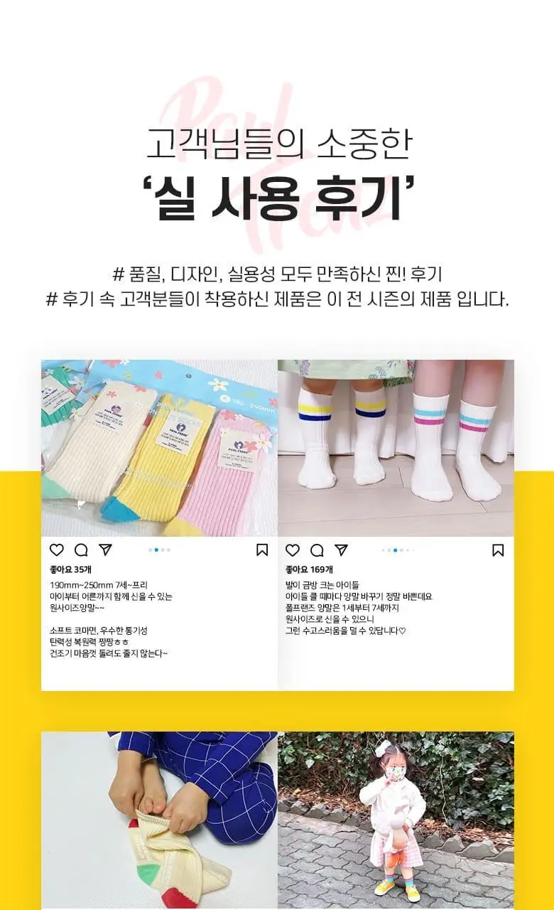 폴프랜즈 유아동 성인 원사이즈 양말 카일세트 (KYL) 상세페이지 22