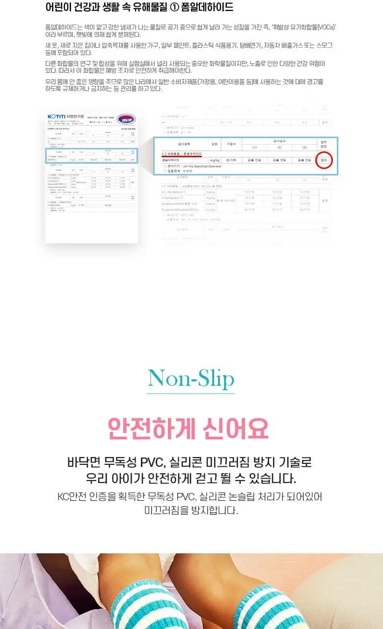 폴프랜즈 유아동 성인 원사이즈 양말 카일세트 (KYL) 상세페이지 28