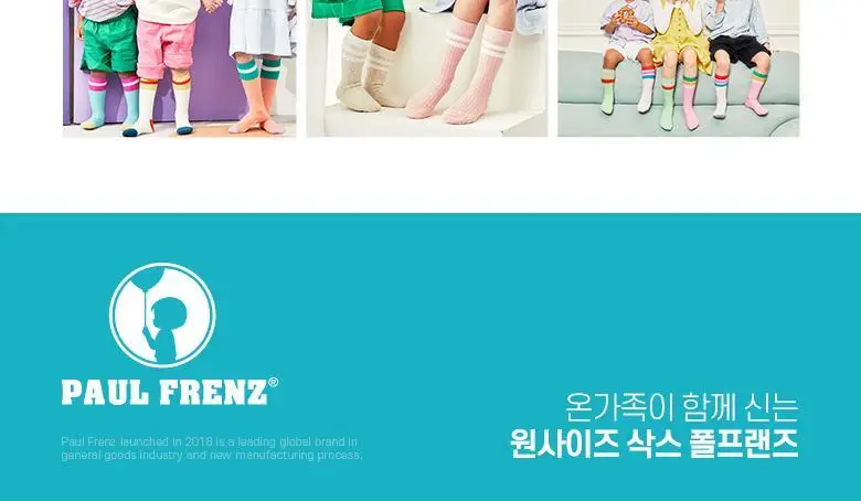 폴프랜즈 유아동 성인 원사이즈 양말 카일세트 (KYL) 상세페이지 39