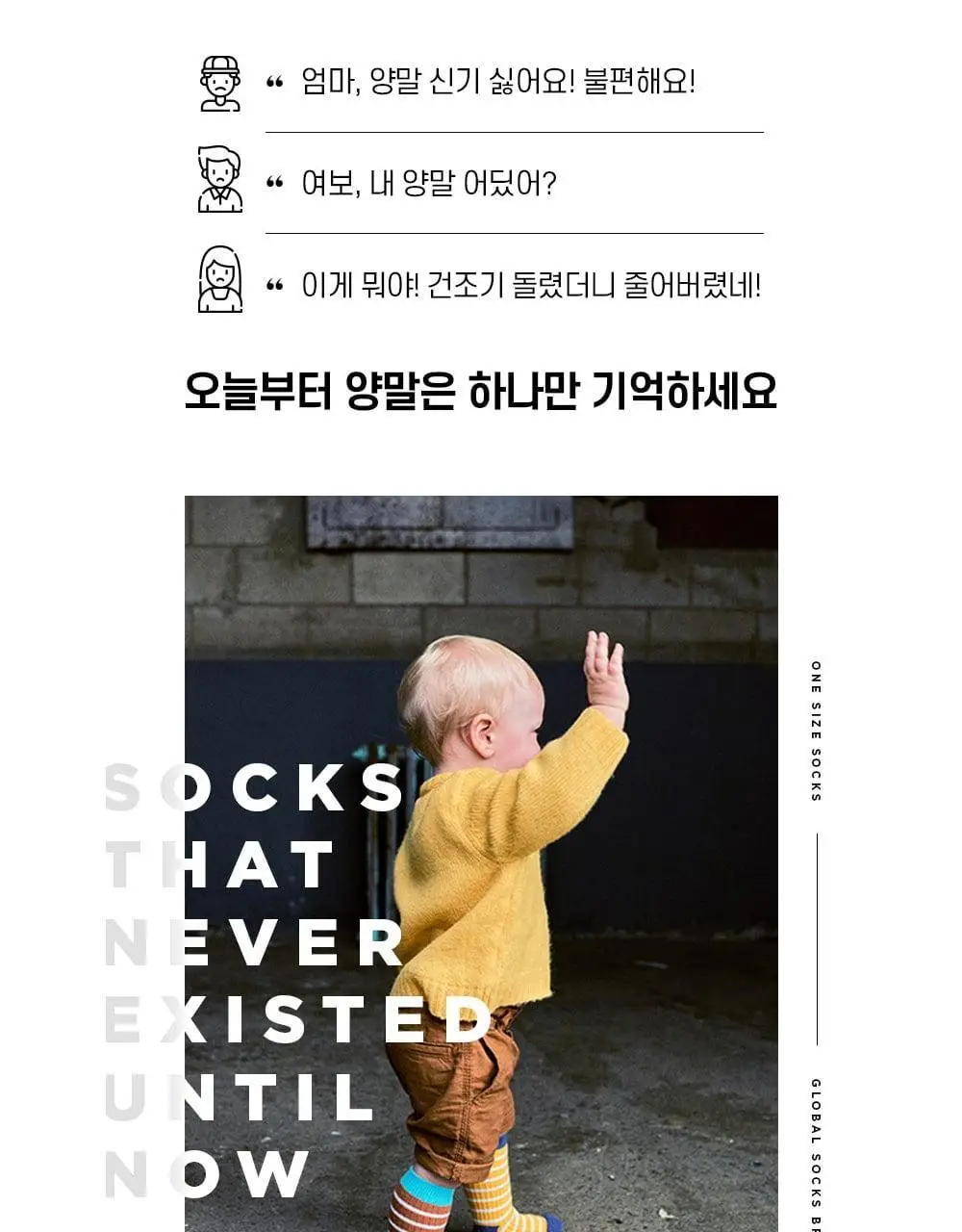 폴프랜즈 유아동 성인 원사이즈 양말 캐서린세트 (CTL) 상세페이지 3