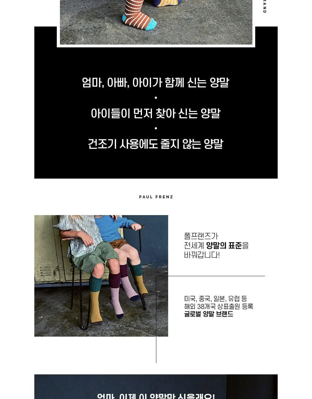 폴프랜즈 유아동 성인 원사이즈 양말 캐서린세트 (CTL) 상세페이지 4